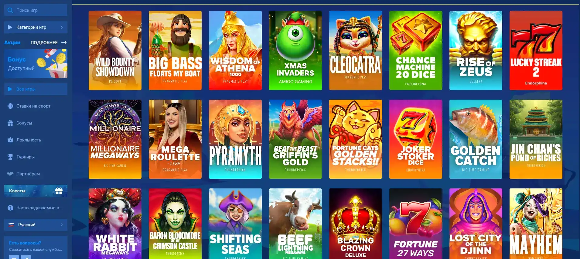 Бонусы и фриспины в казино Селектор